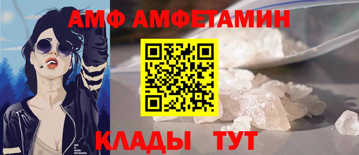 Комсомольск-на-Амуре  Amphetamine Premium  АМФЕТАМИН  Вход с VPN 