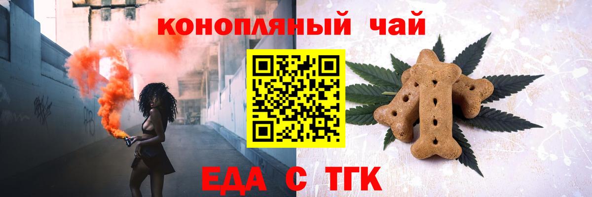Комсомольск-на-Амуре  Печенье с ТГК конопля  Вход с VPN 