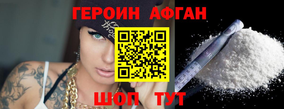 Комсомольск-на-Амуре  ГЕРОИН белый  Вход с VPN 