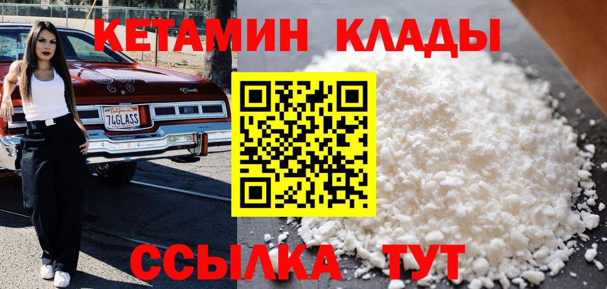 КЕТАМИН ketamine  Вход с VPN  КЕТАМИН VHQ  Комсомольск-на-Амуре 