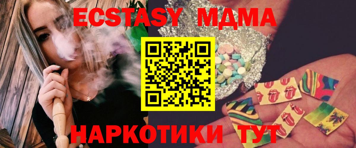 Комсомольск-на-Амуре  MDMA молли  MDMA молли  МДМА  Вход с VPN 