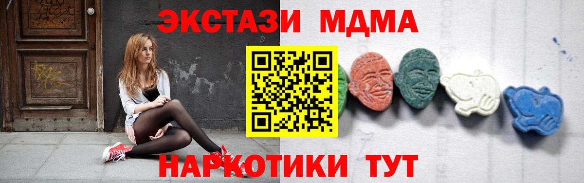 МДМА кристаллы Комсомольск-на-Амуре