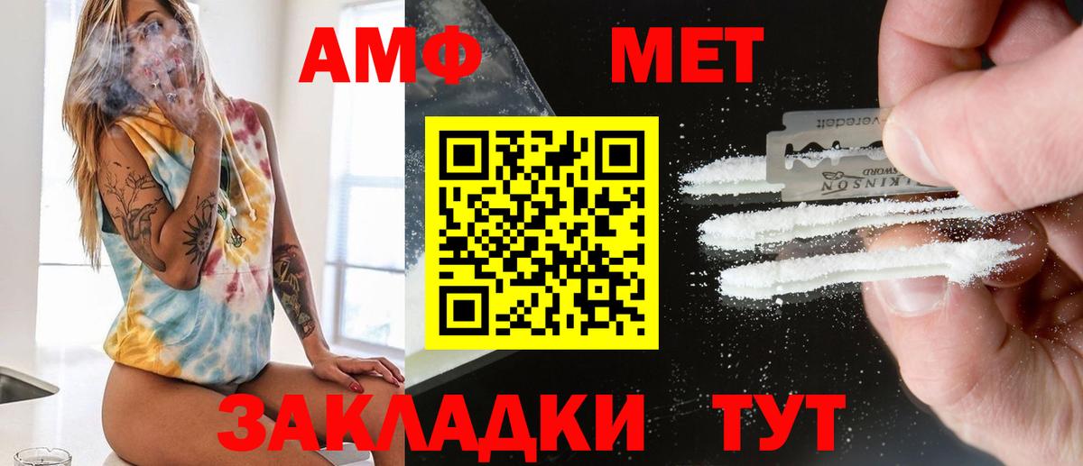 Комсомольск-на-Амуре  Метамфетамин кристалл  Вход с VPN 
