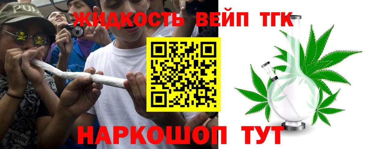 Дистиллят ТГК гашишное масло  Вход с VPN  Дистиллят ТГК вейп  Комсомольск-на-Амуре 